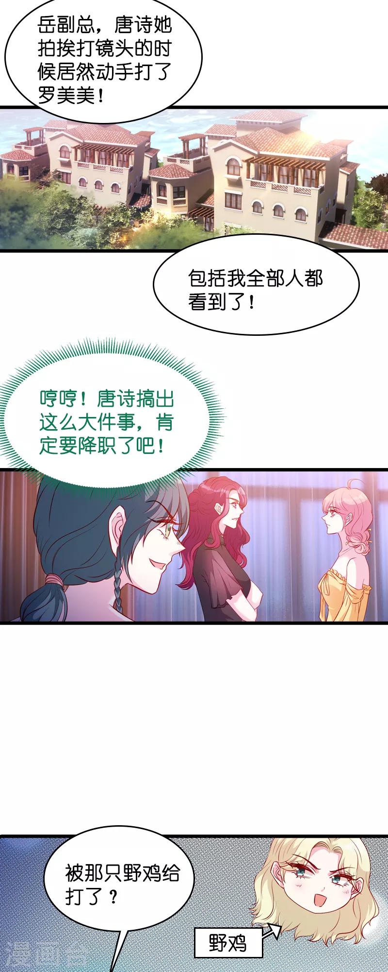第27话 猪一样的队友1