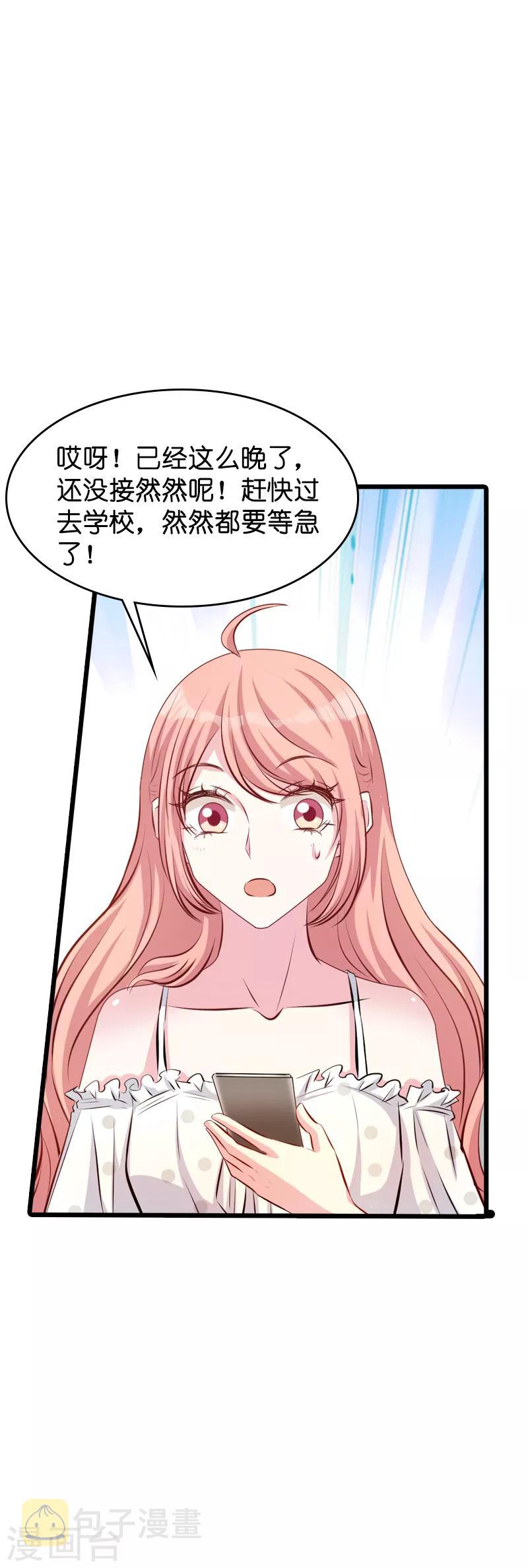 第41话 是噩梦吗27