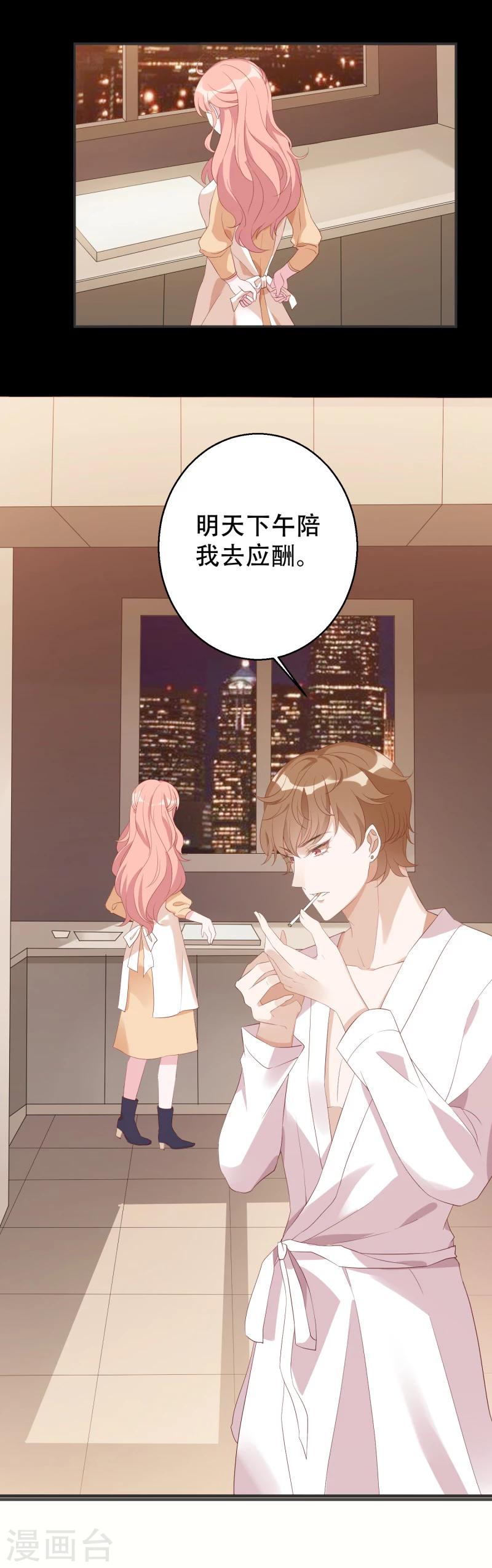 第1话 背叛我的下场10