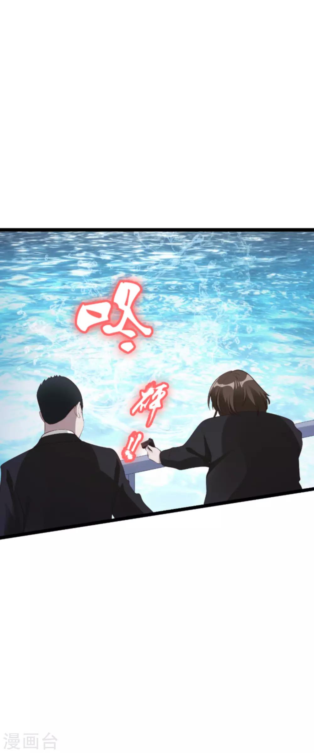 第133话 致命邂逅23