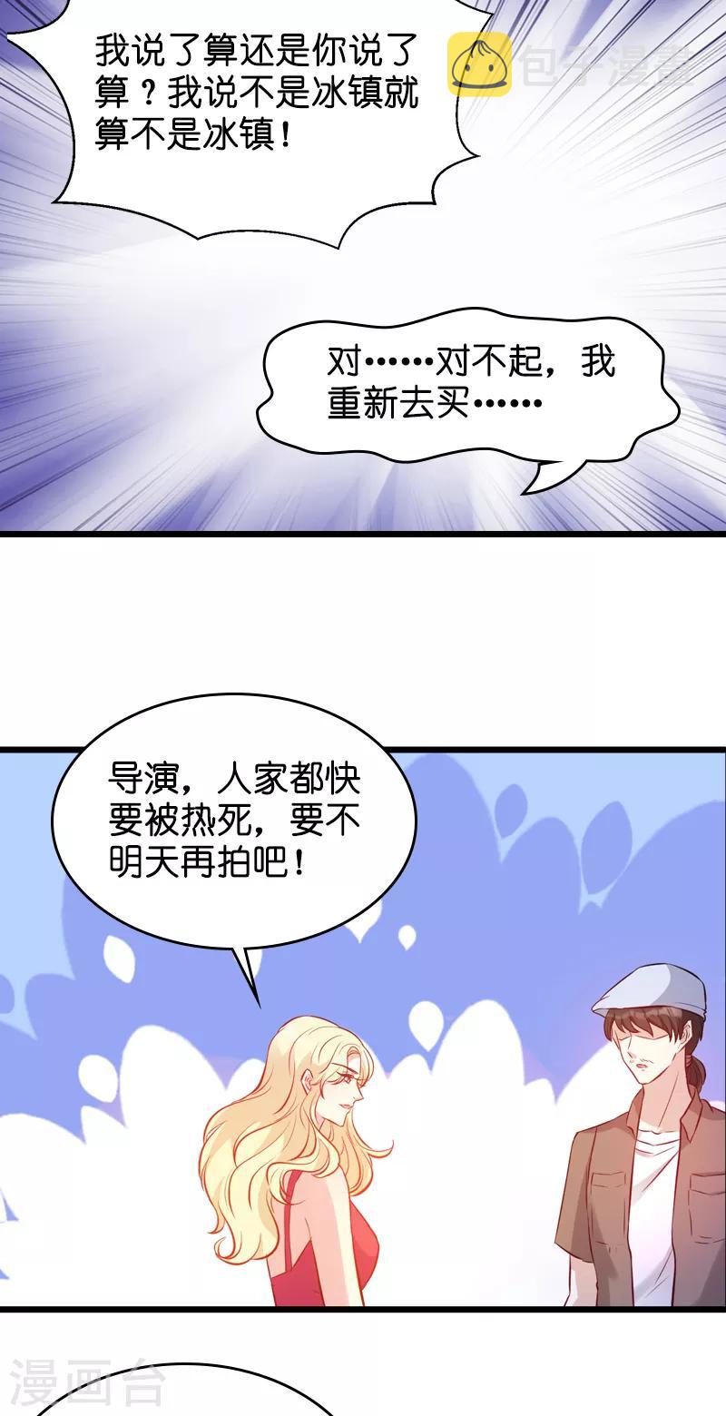第25话 我要整死你18