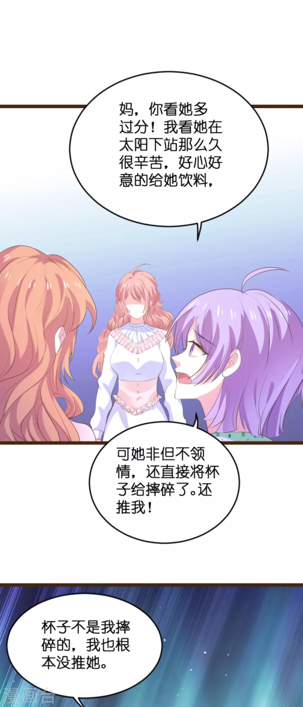 第117话 本该讨厌的人21