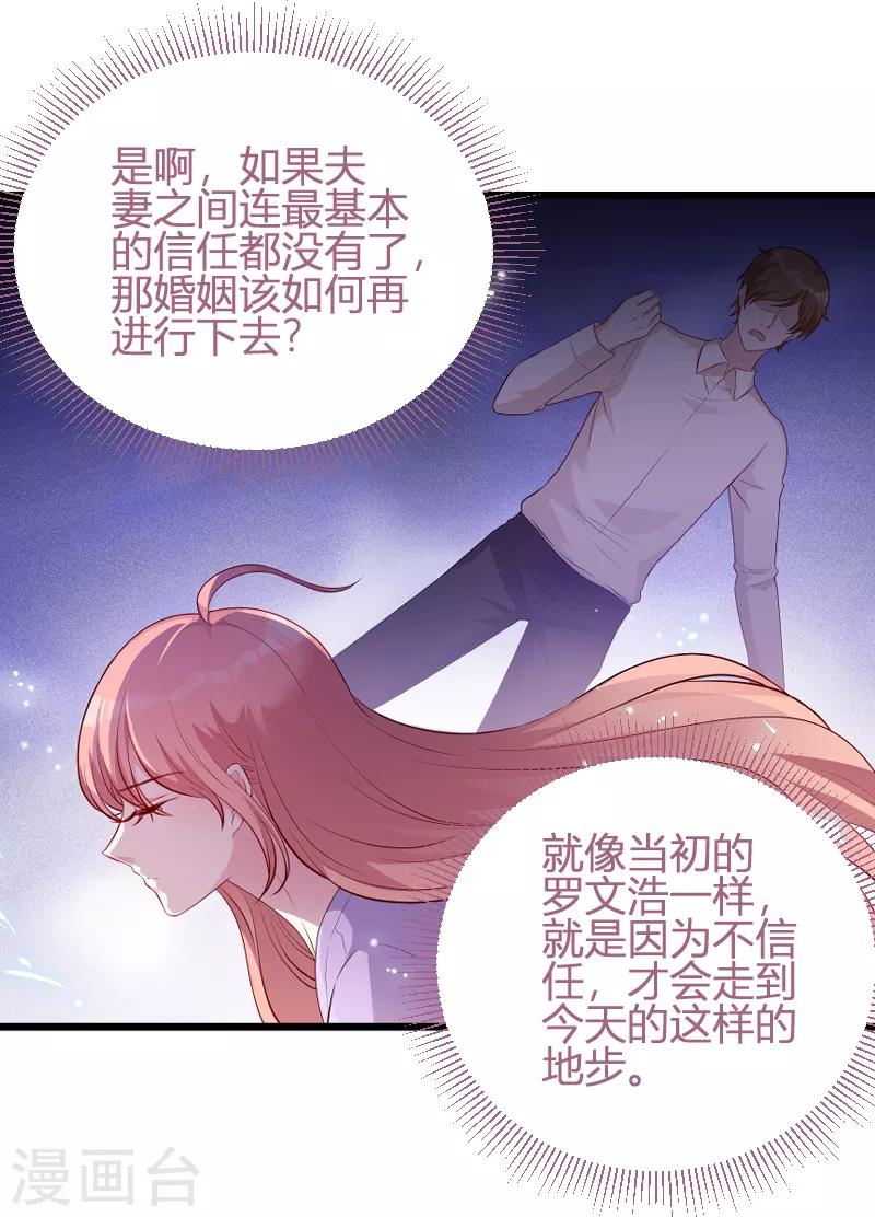 第66话 自信一点18