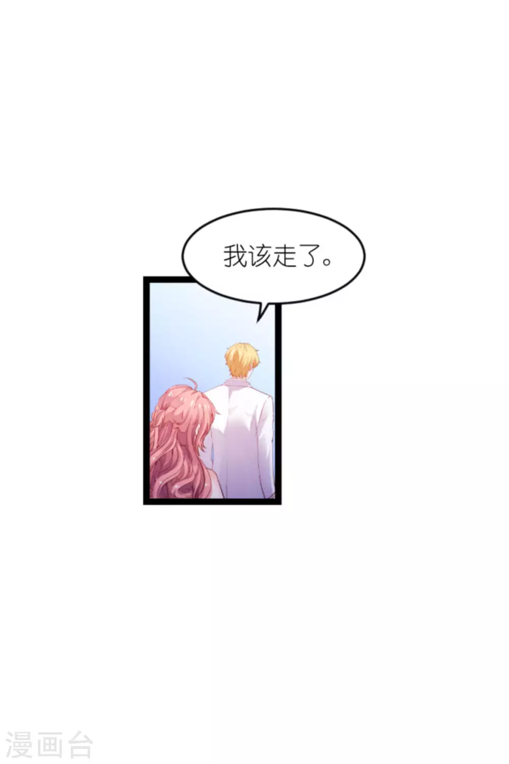 第166话 熟悉的陌生人21