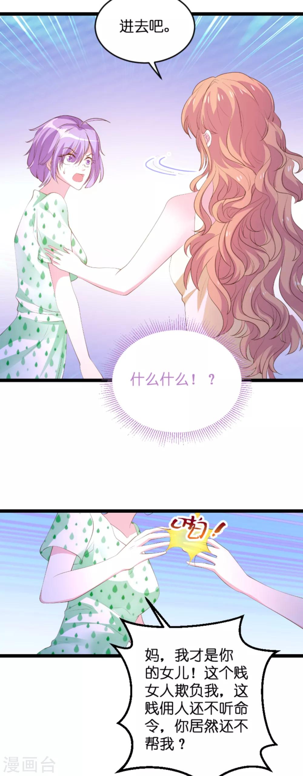 第117话 本该讨厌的人24