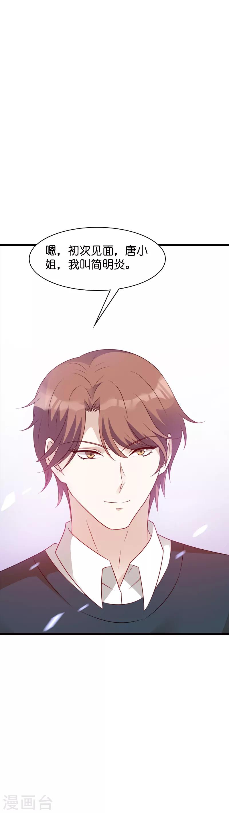 第45话 糖糖不要怂36