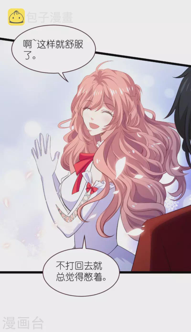 第192话 嚣张的女仆35