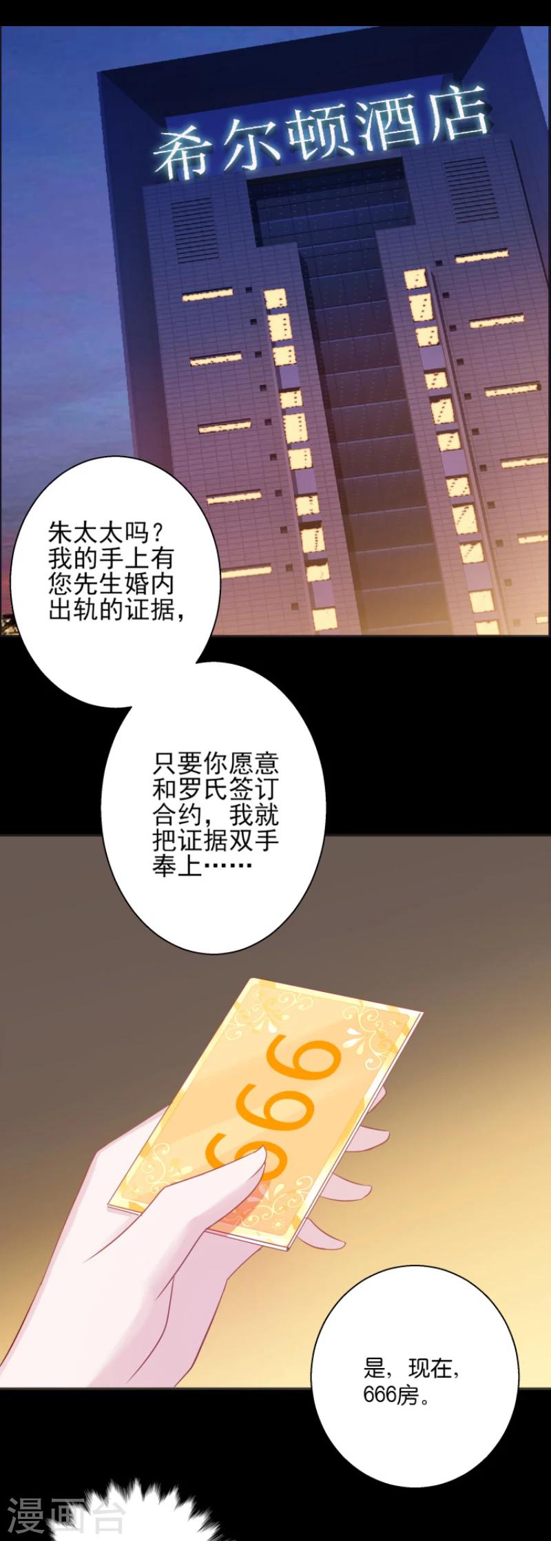 第5话 阴差阳错的相遇1