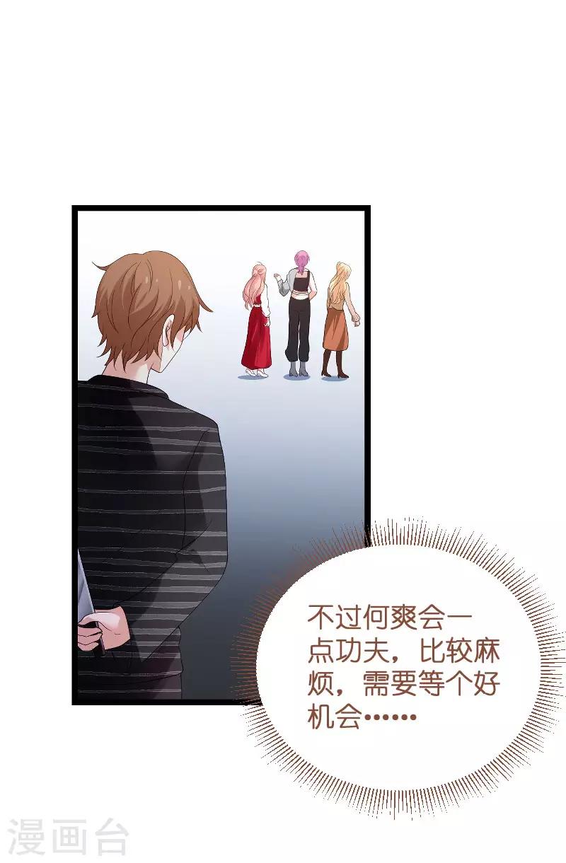 第100话 抢劫18