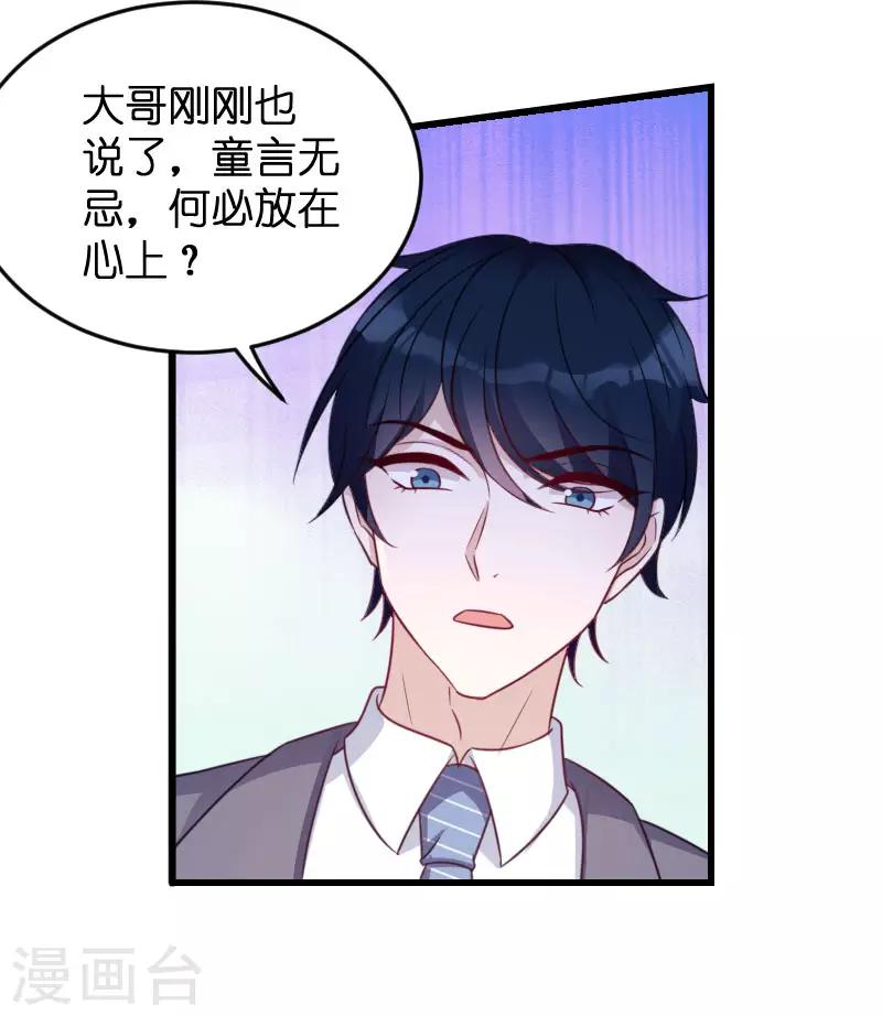 第67话 针锋相对12