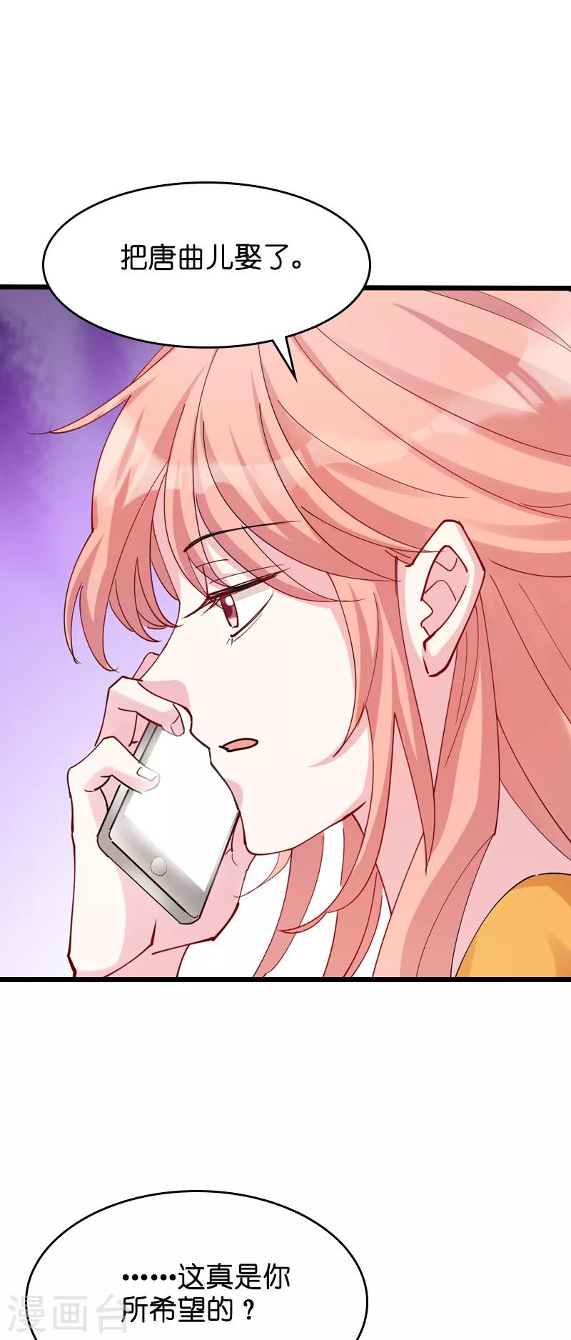 第31话 贱人果然都一样4