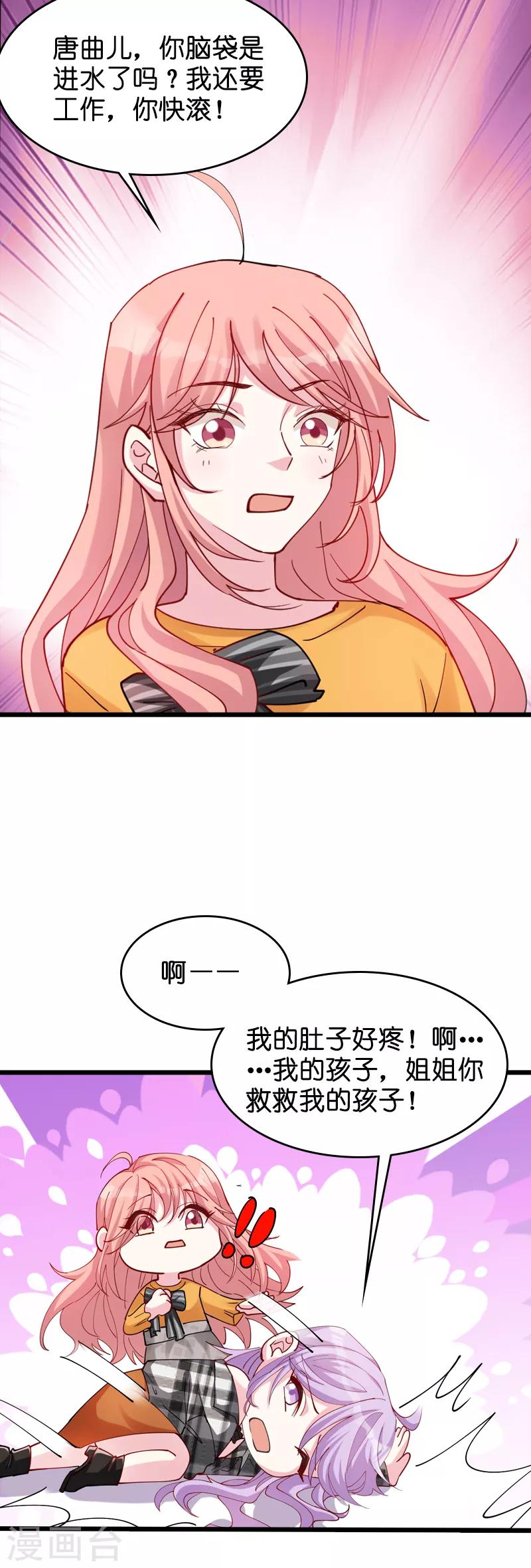 第31话 贱人果然都一样1