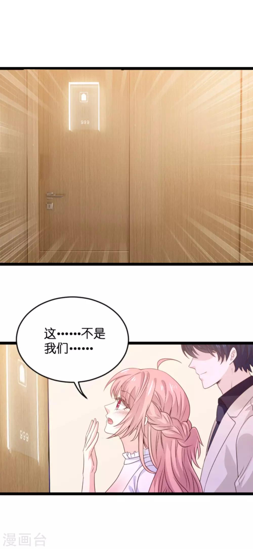 第108话 幸福再一次终止23