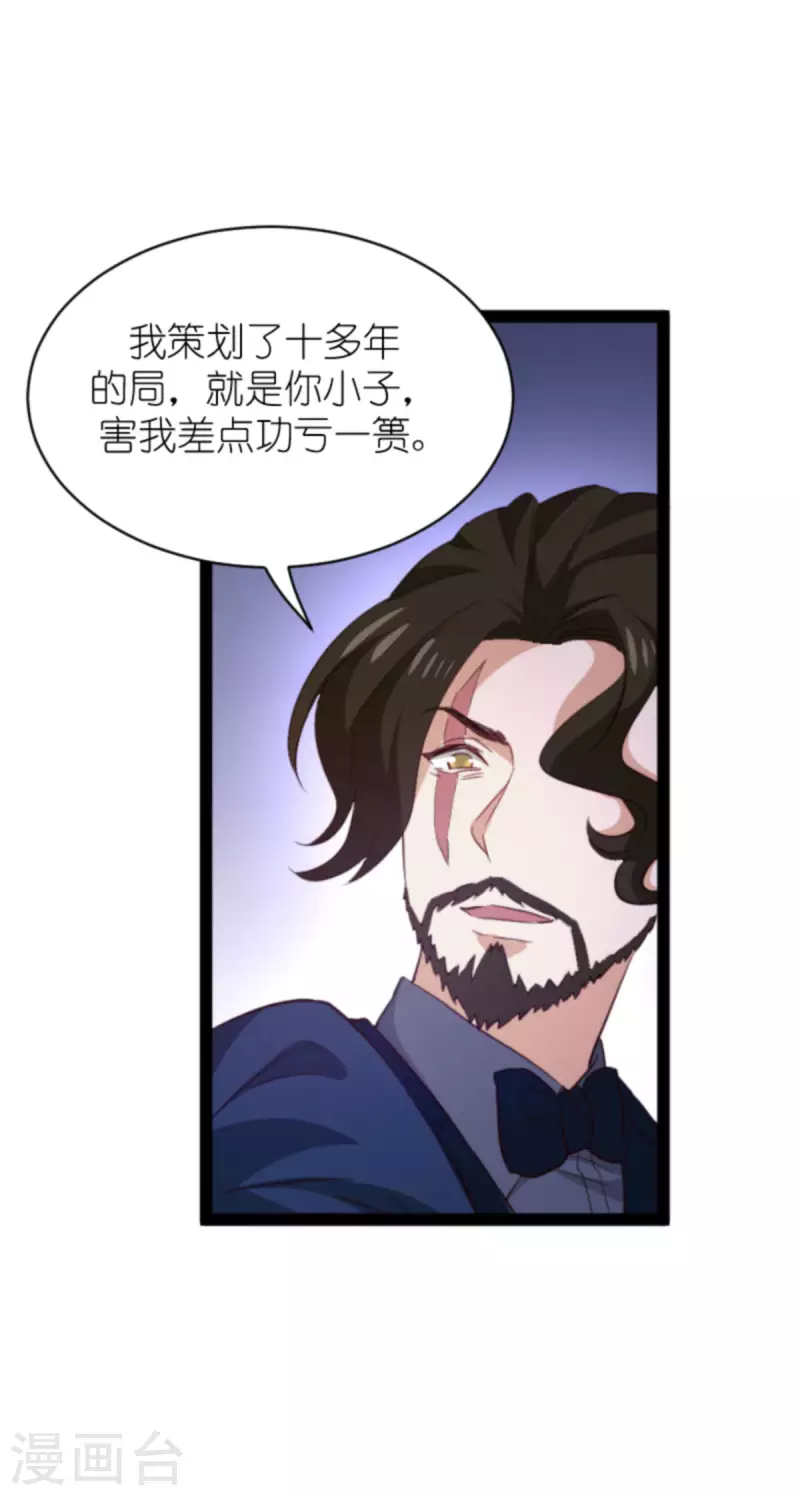 第178话 致命的反击10