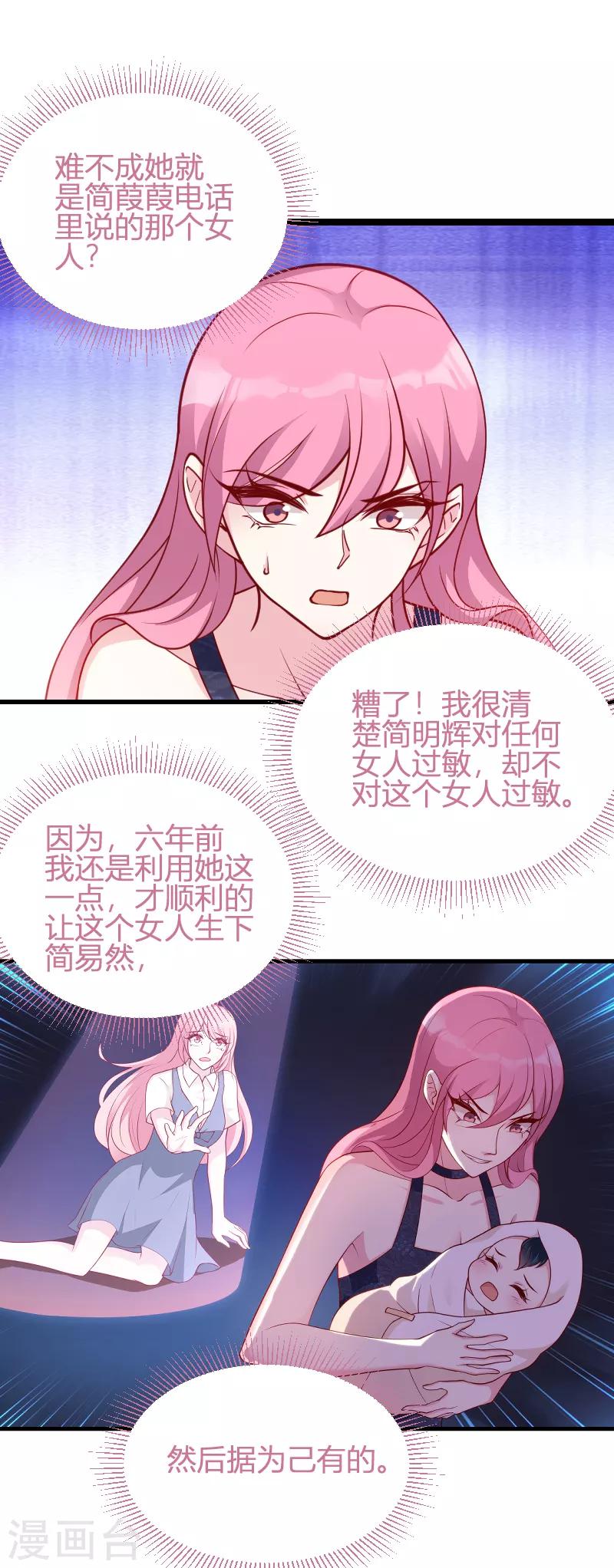 第65话 简太太12