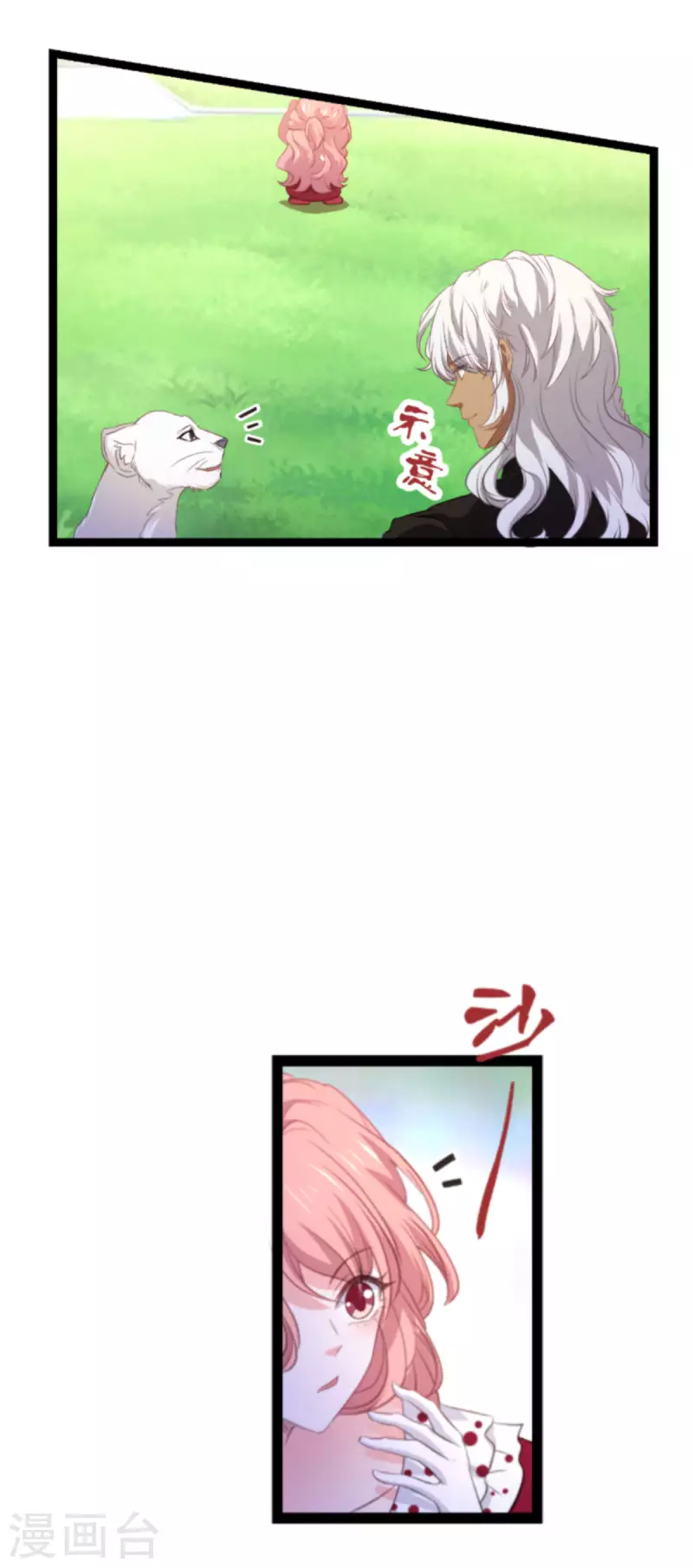 第208话 丈夫的名额14