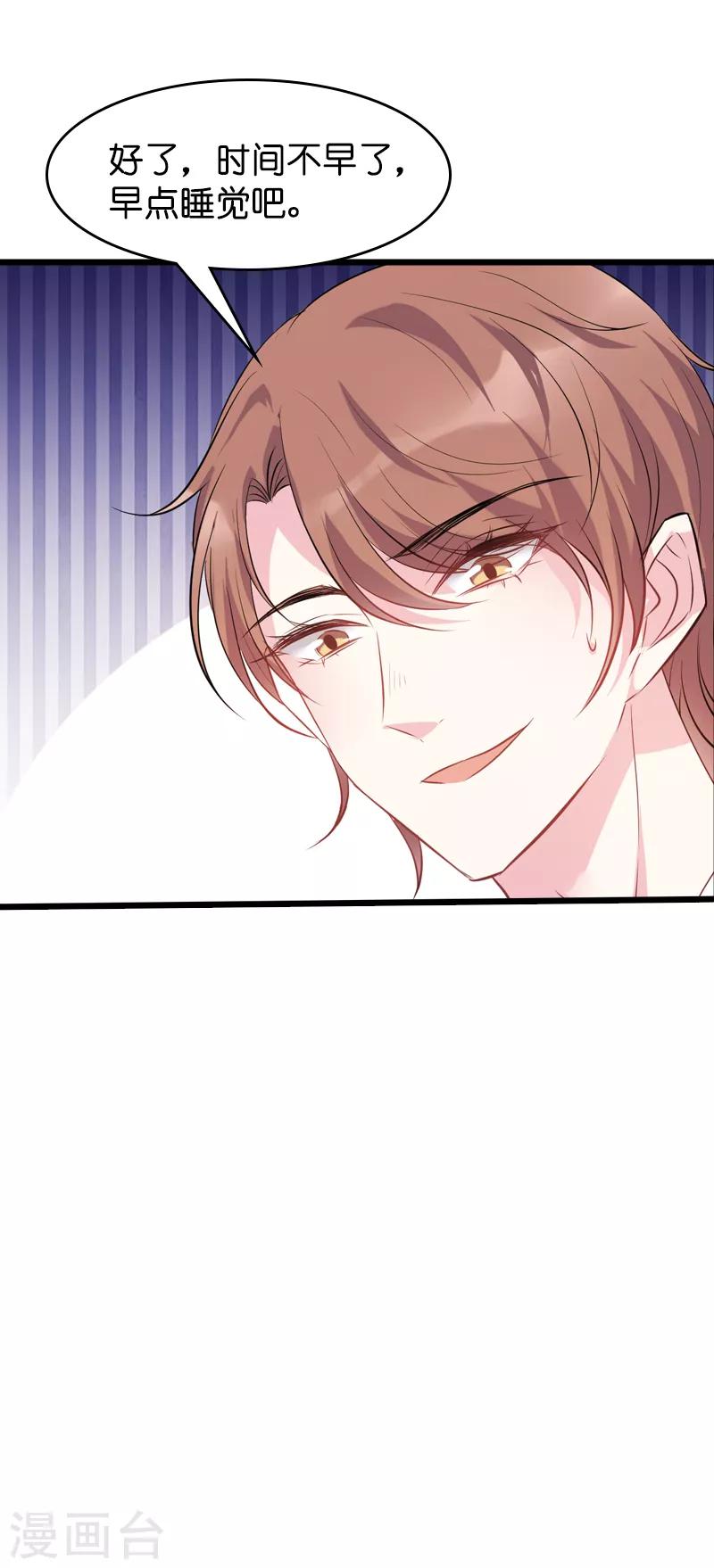 第42话 拖後腿的糖糖27