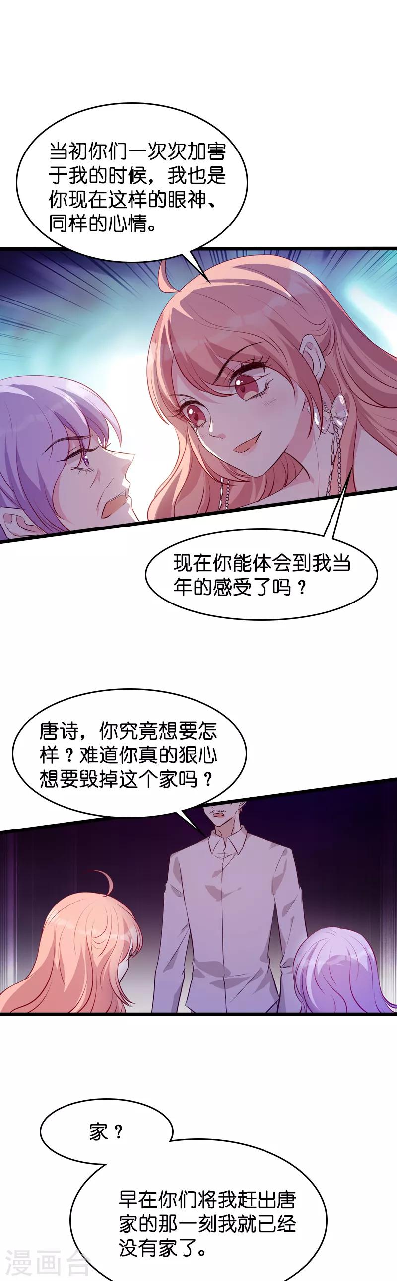 第36话 唐诗的复仇6