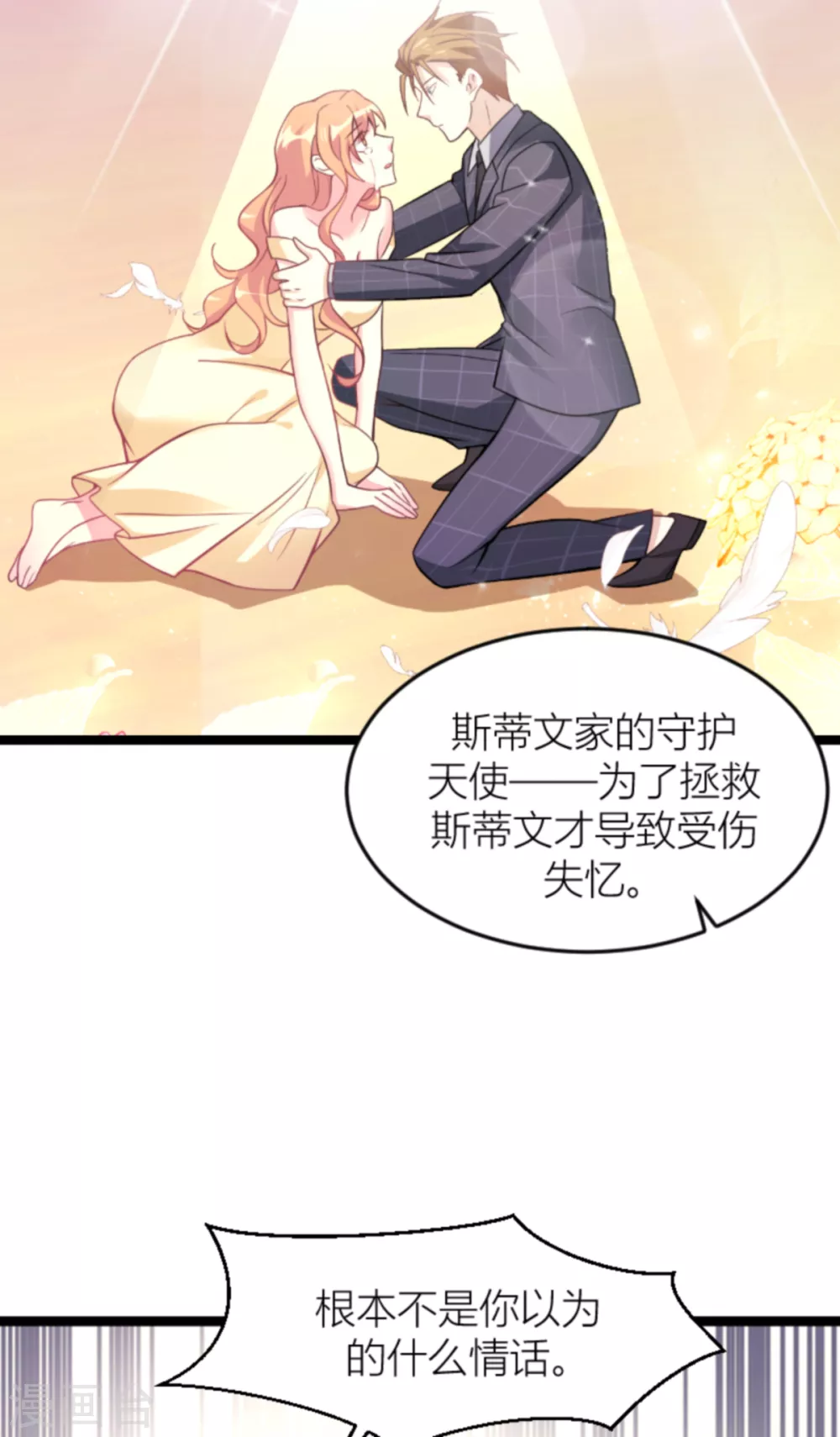 第143话 最後的托付38