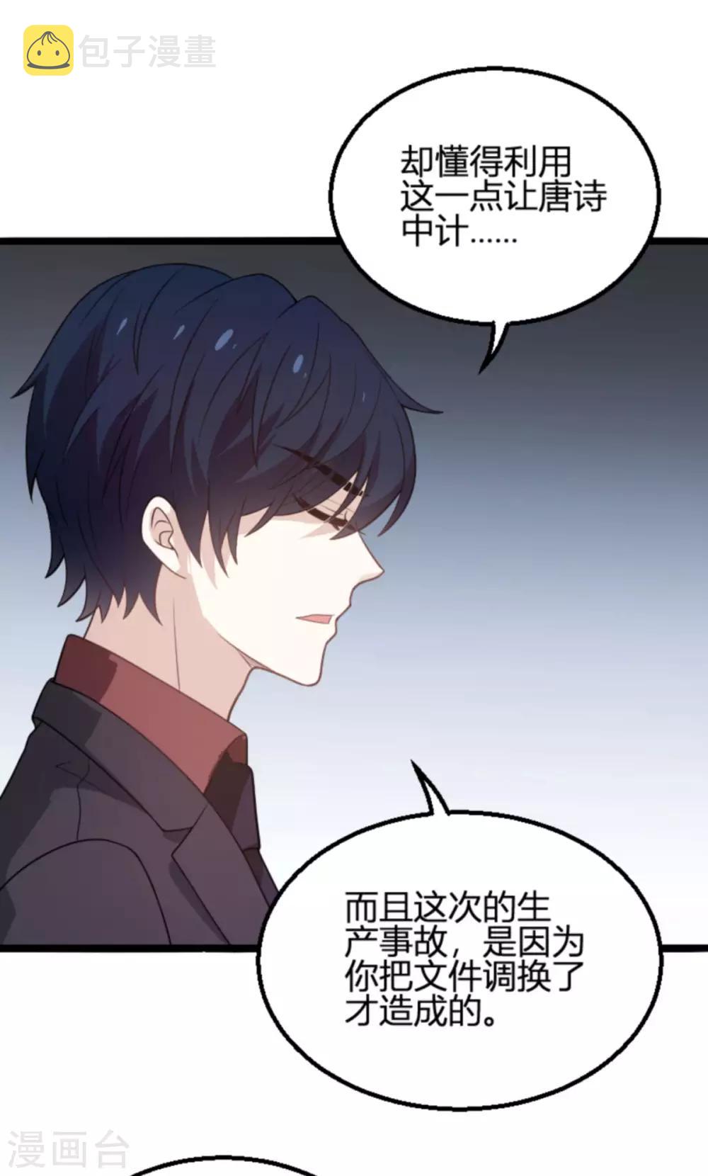 第109话 爲什麽背叛我19