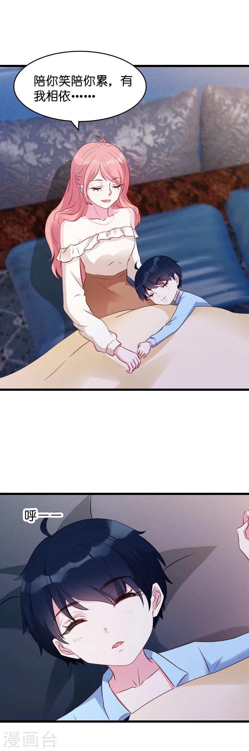 第15话 名副其实的妻子？17