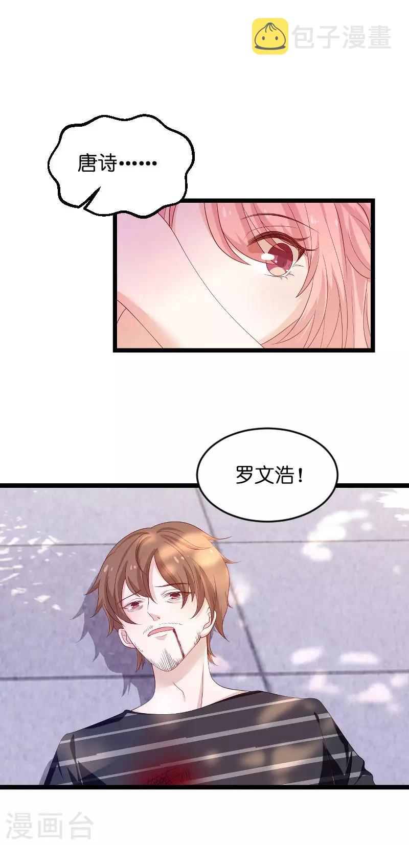第101话 罪有应得10