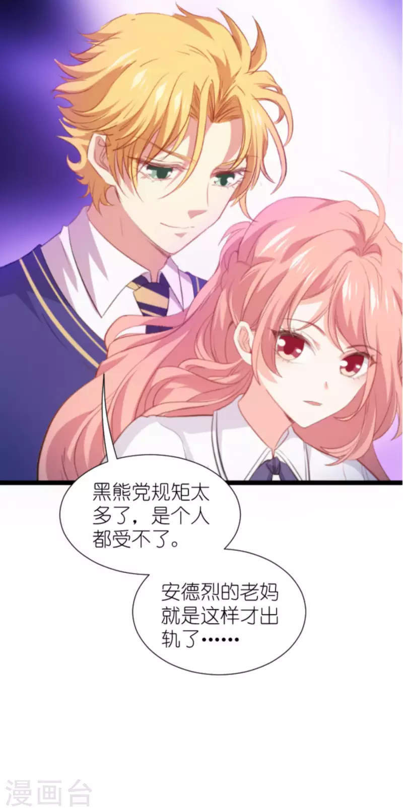 第205话 安德烈的往事19