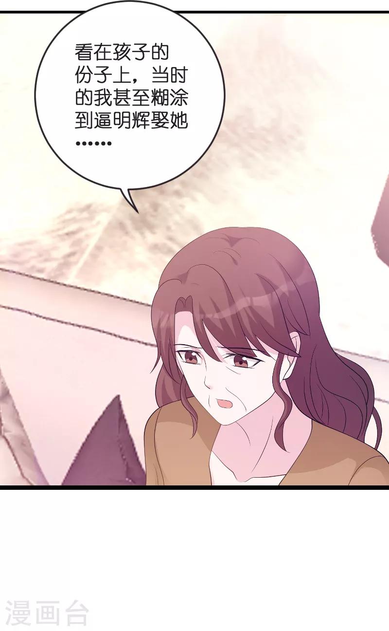 第81话 骗局26