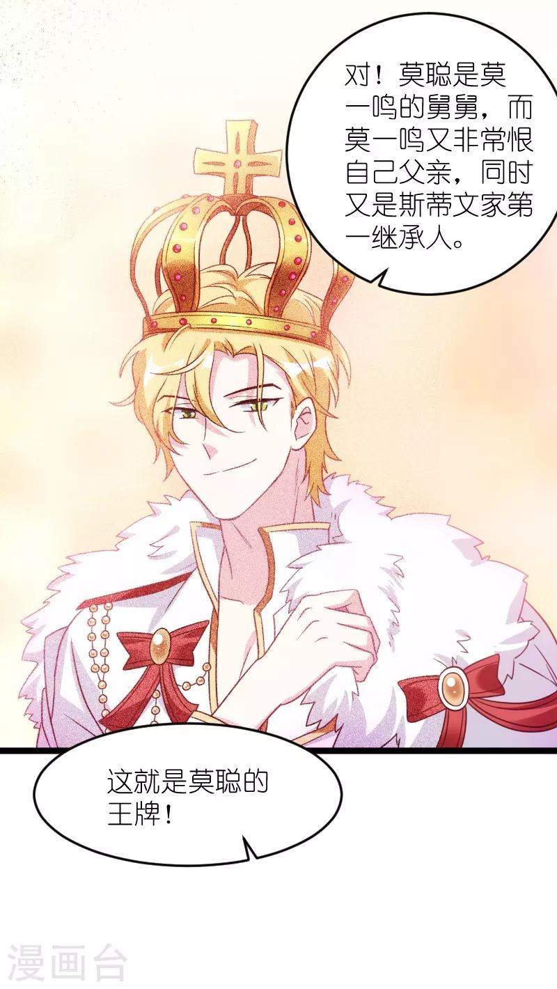 第136话 总裁的归属4