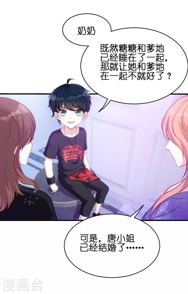 第51话 不如就在一起34