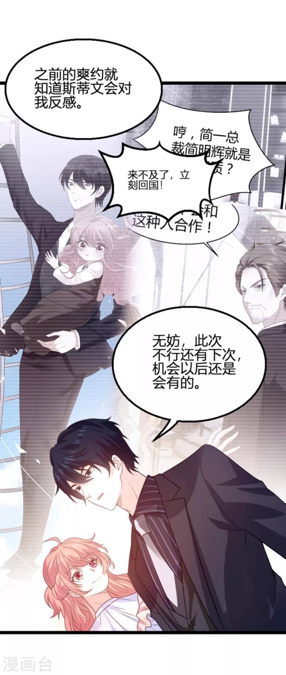 第113话 斯蒂文不见！21