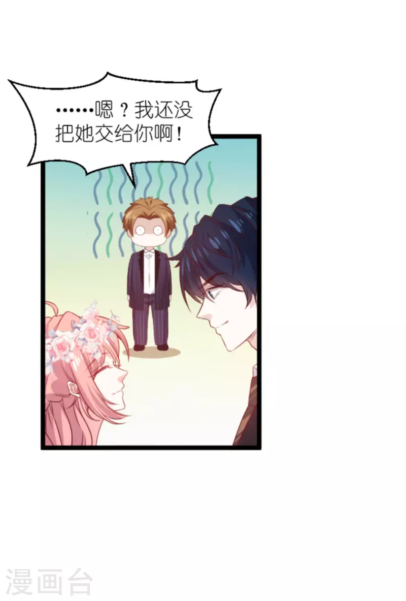 第183话 最後的婚礼8