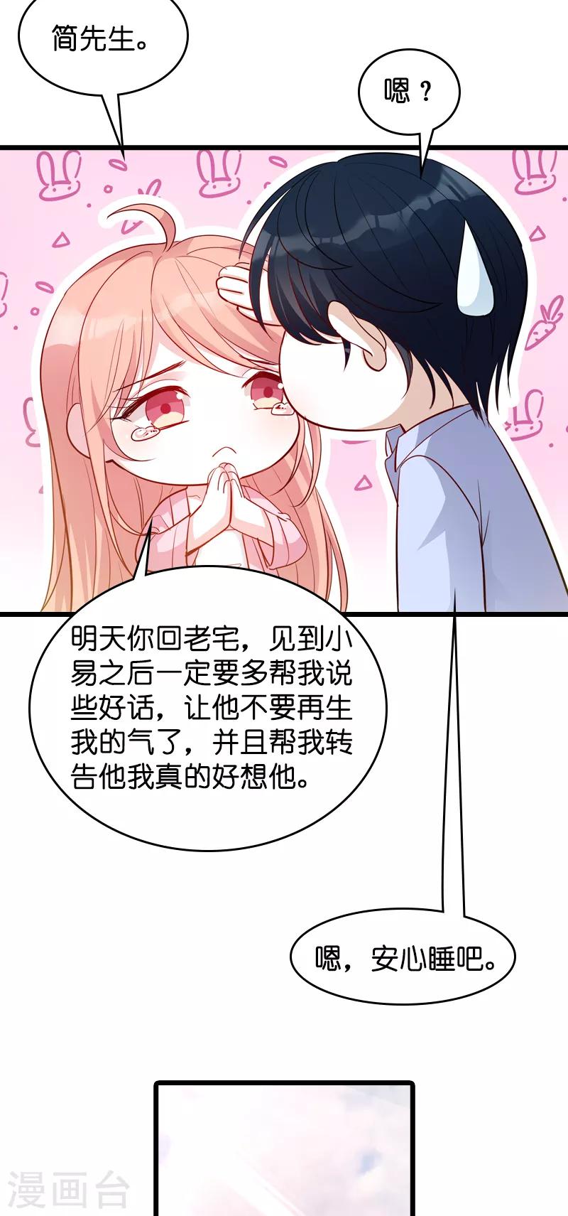 第43话 失去的回忆23