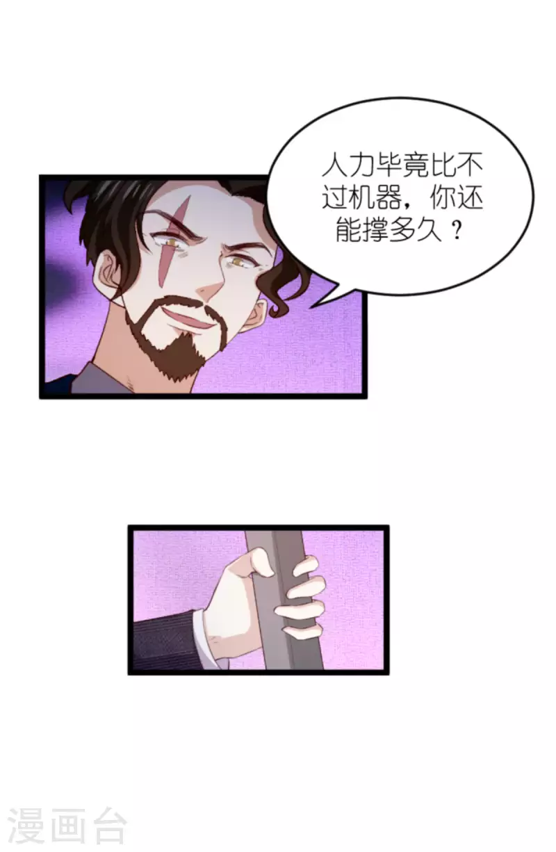 第179话 最後的疯狂19