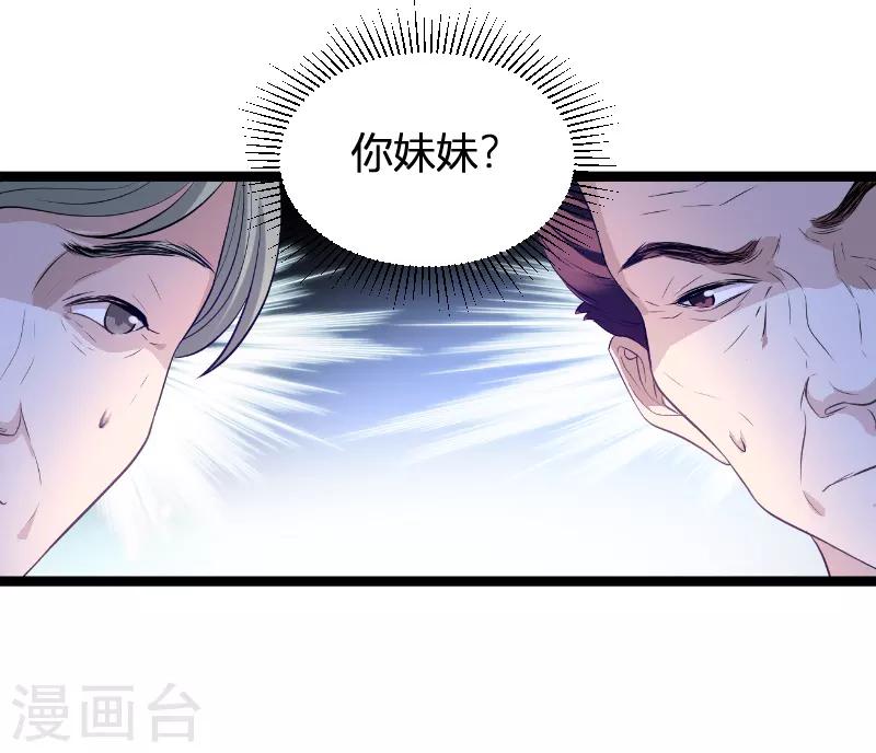第73话 绑架！16