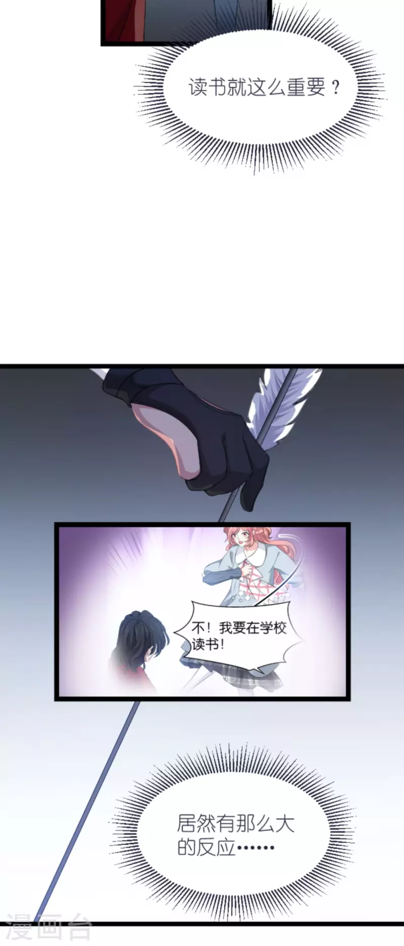 第211话 虚假的订婚23
