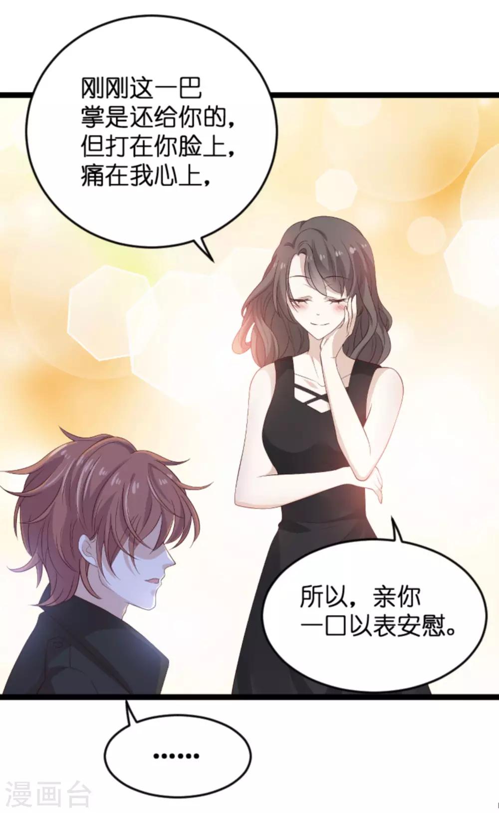 第106话 一个耳光31