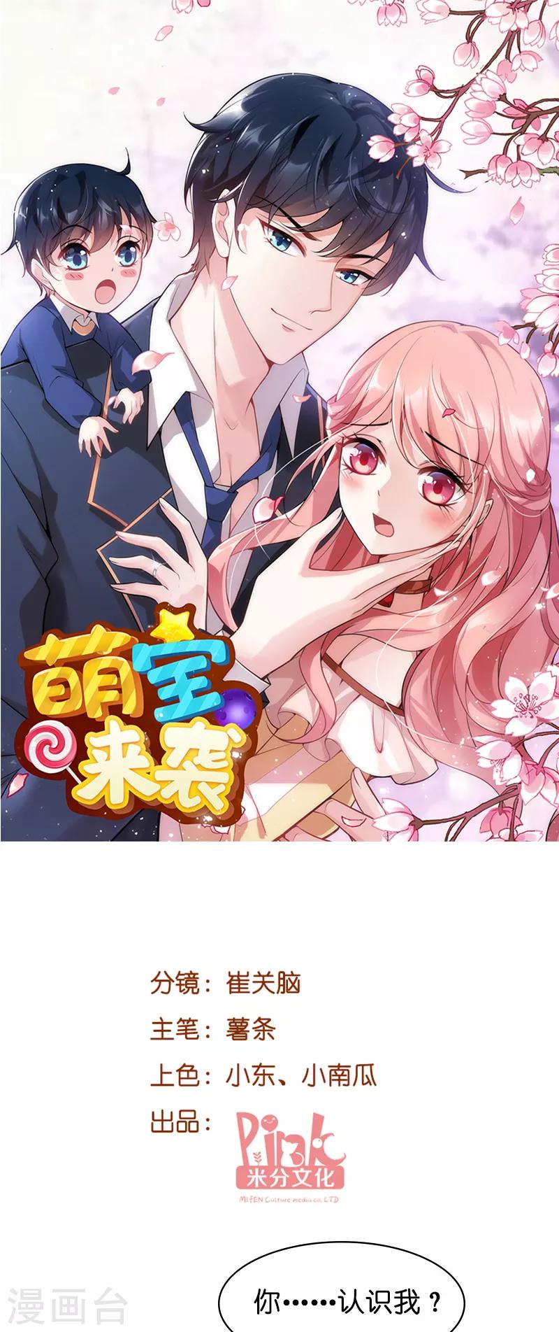 第46话 交换秘密0