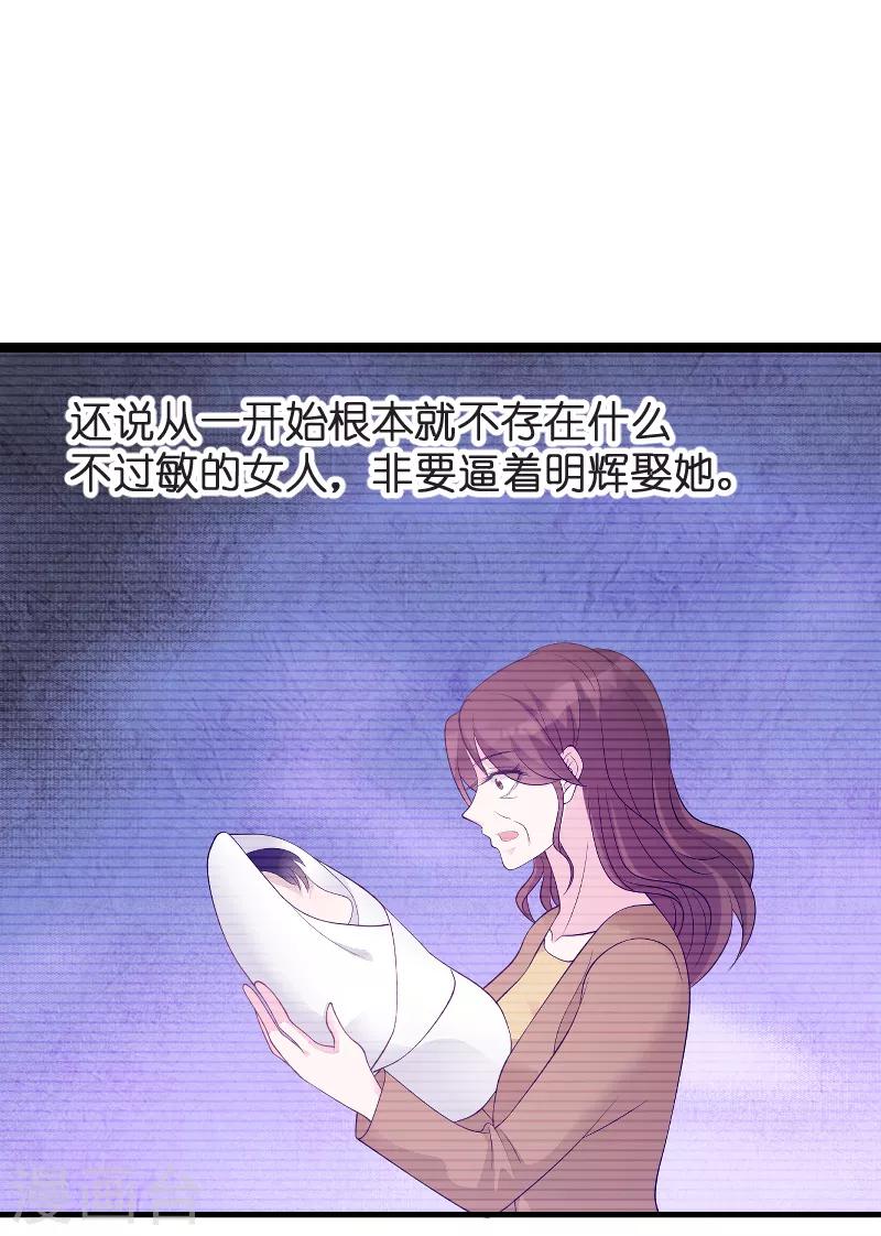 第81话 骗局24