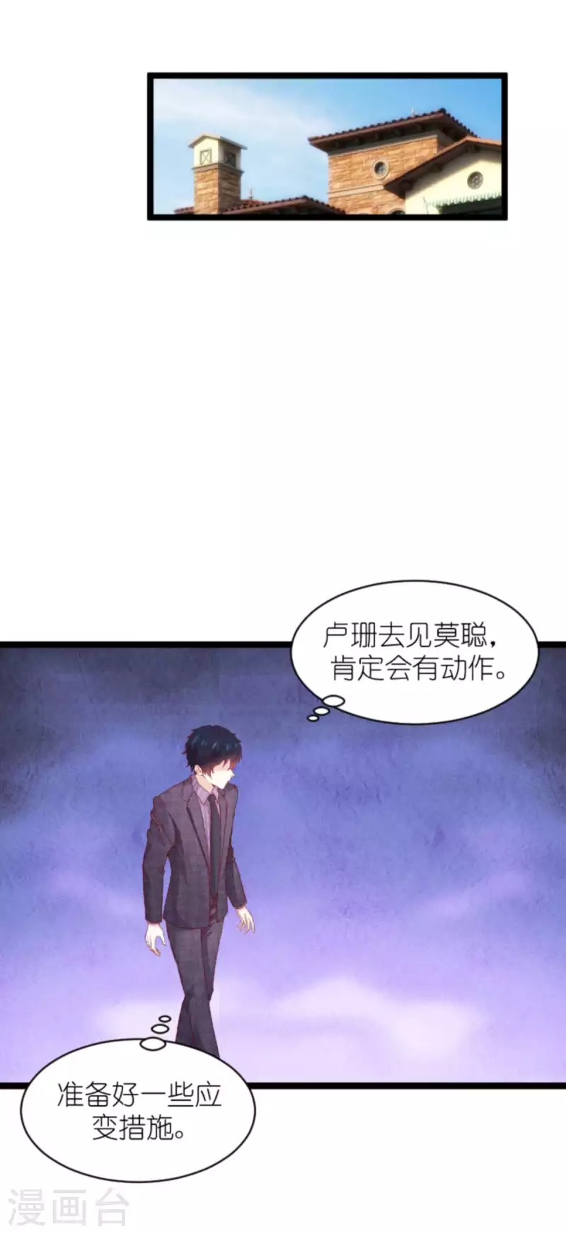 第169话 久违的笑容20