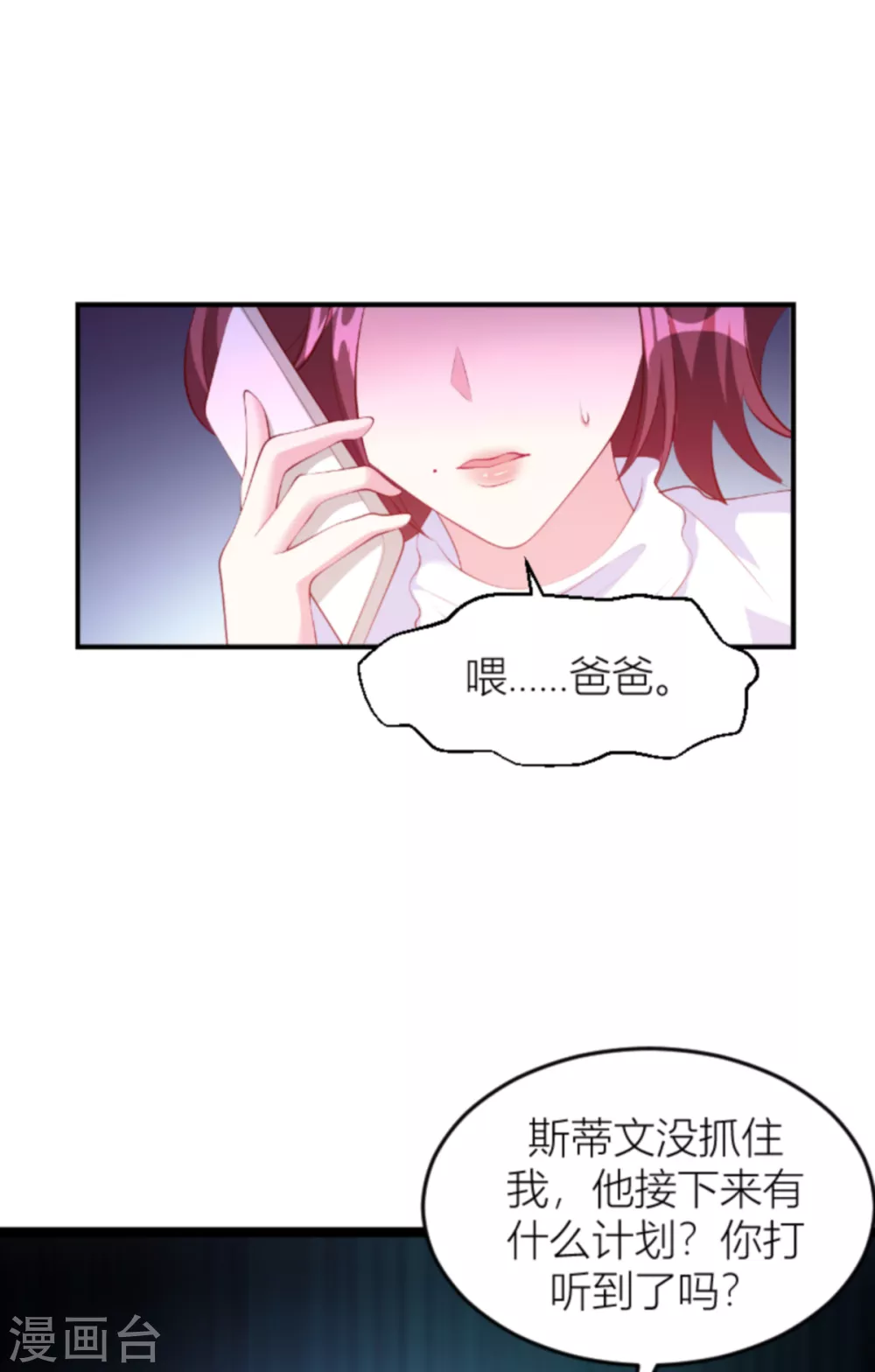 第145话 一个有趣的计划31