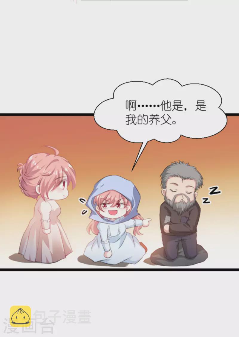 第195话 落魄街头18
