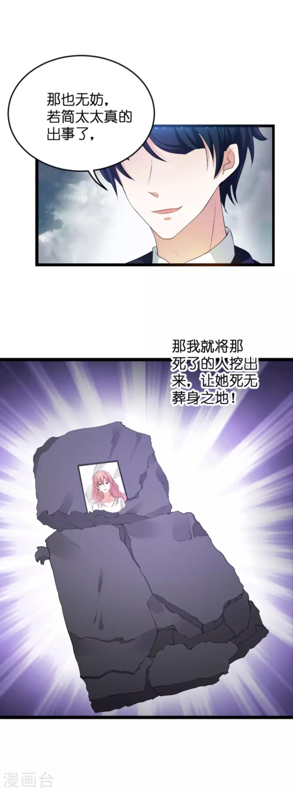 第105话 一切的背後31