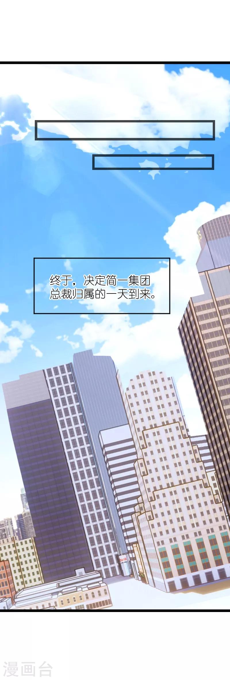 第136话 总裁的归属20
