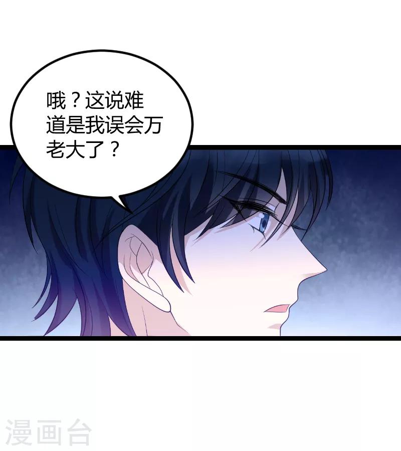 第74话 真正的老大6