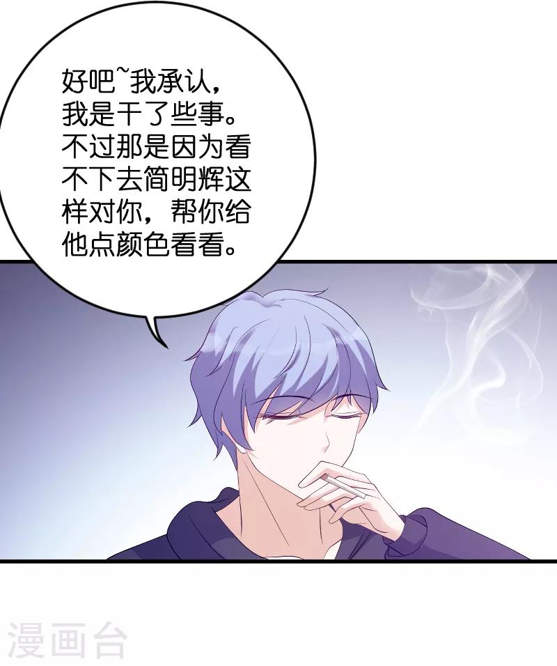 第81话 骗局35