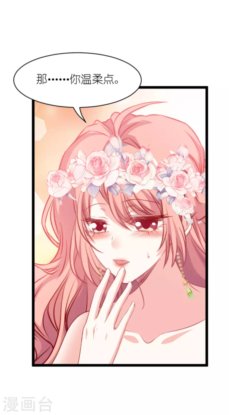 第184话 甜蜜的婚後25