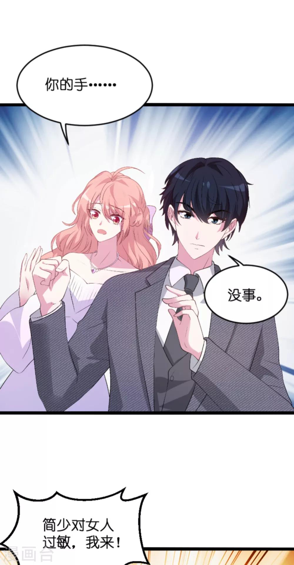 第124话 护短之人8