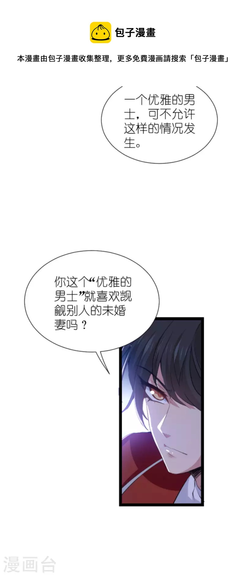 第209话 安德烈的“真面目”38