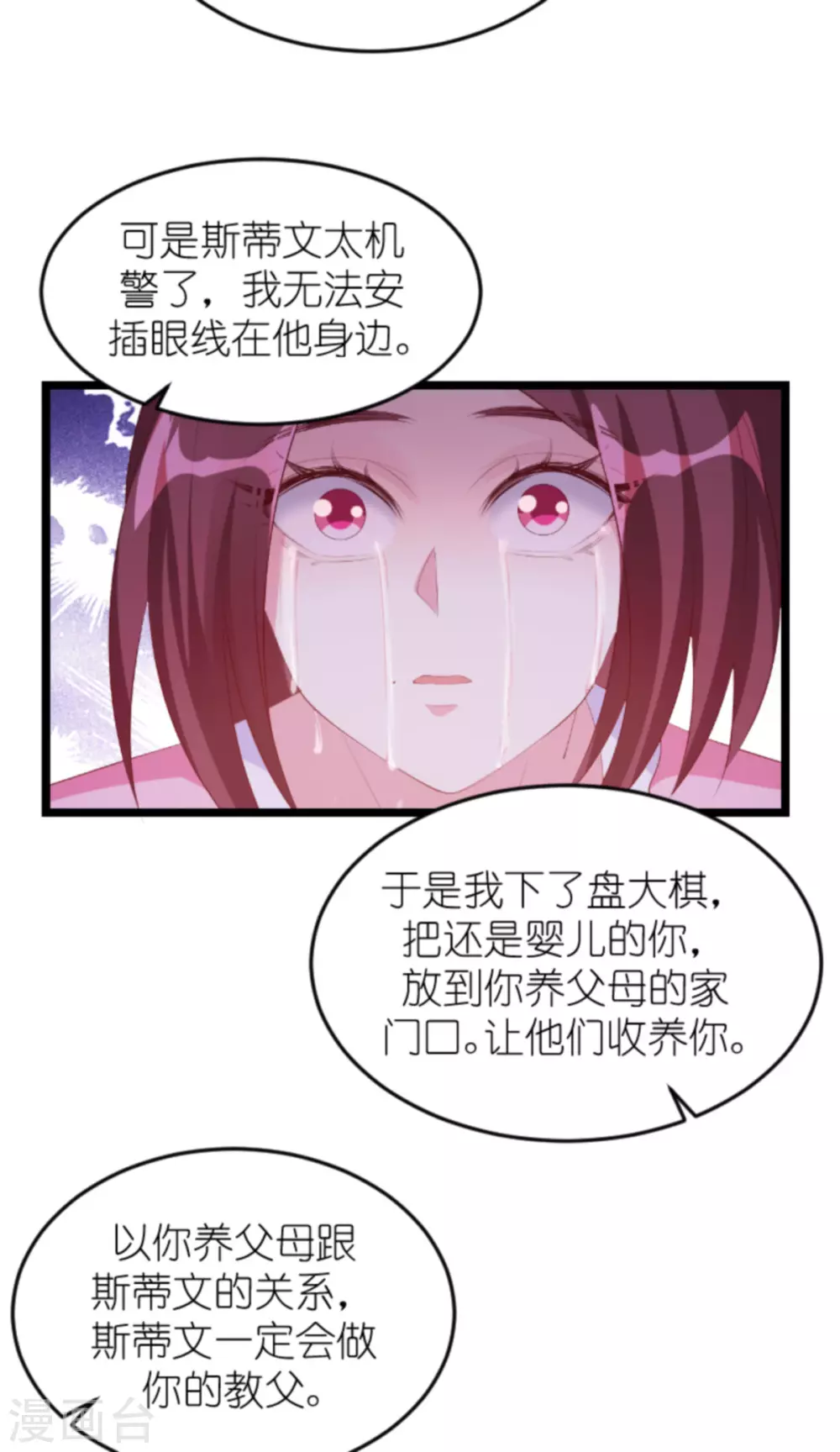 第157话 魔鬼般的父亲18